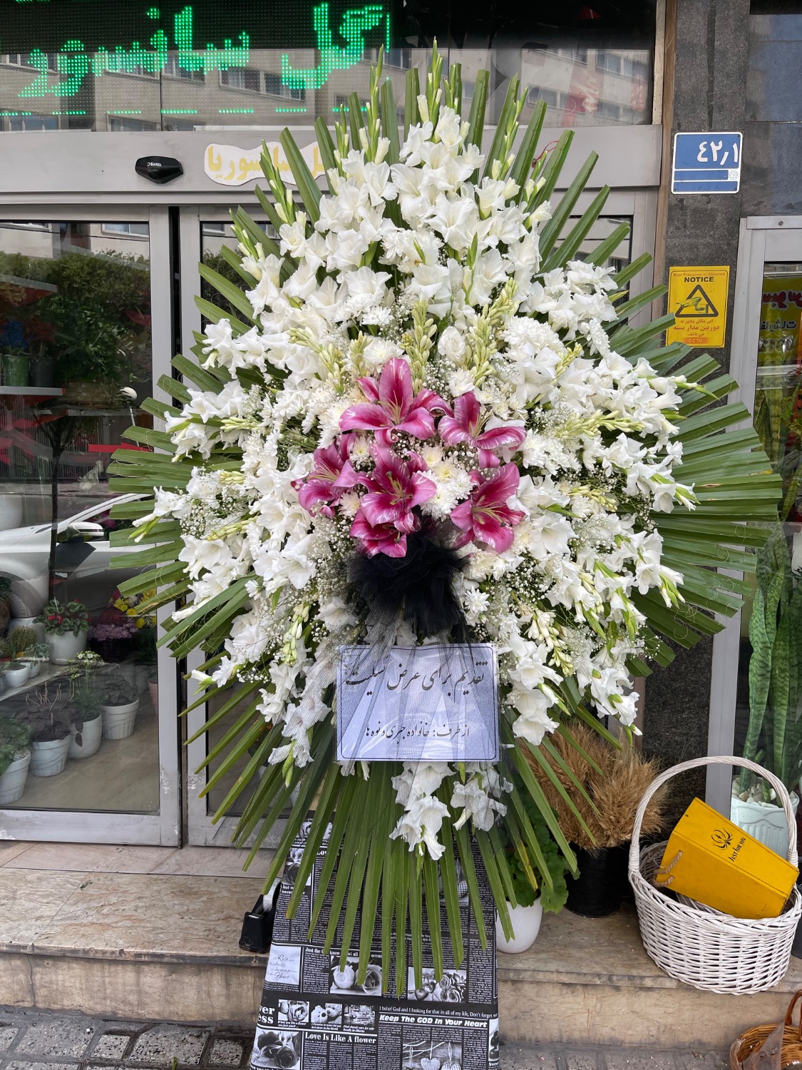 تاج گل
